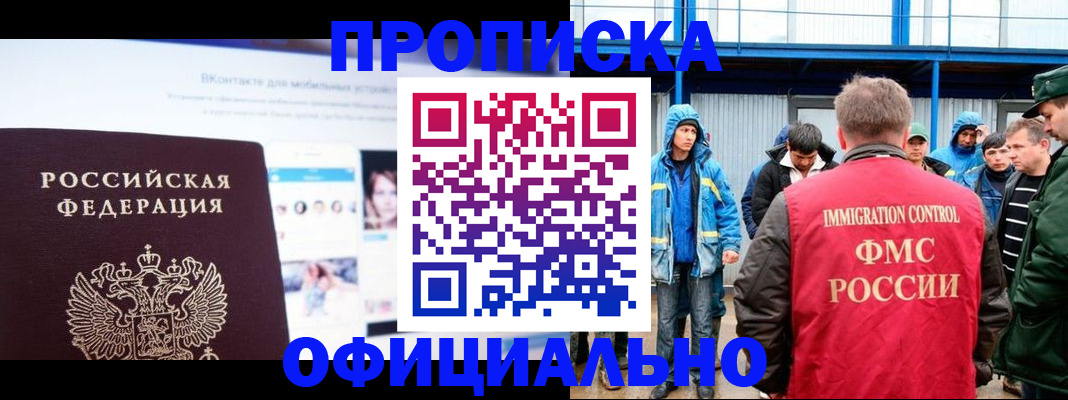 прописка для военкомата в Рузаевке