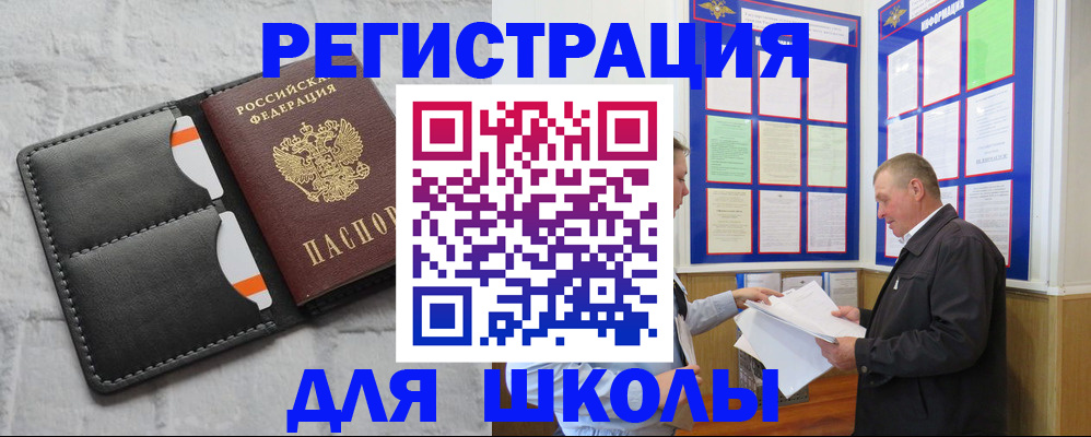 прописка 2025 в Рузаевке