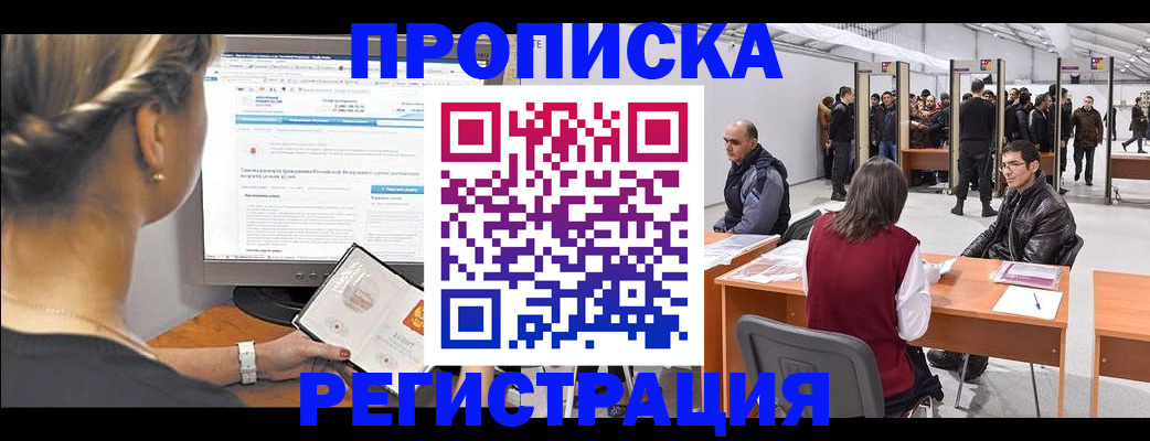 временная регистрация поиск в Рузаевке