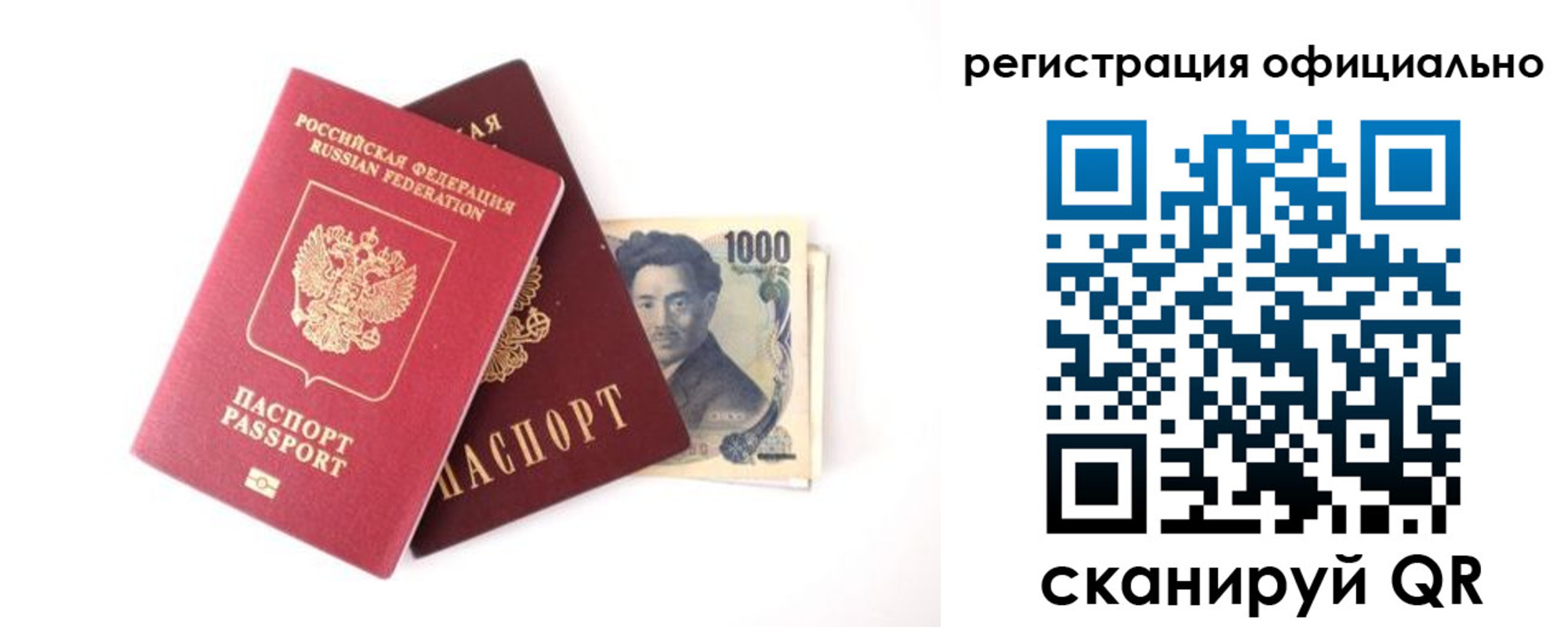 прописка ребенка в Рузаевке