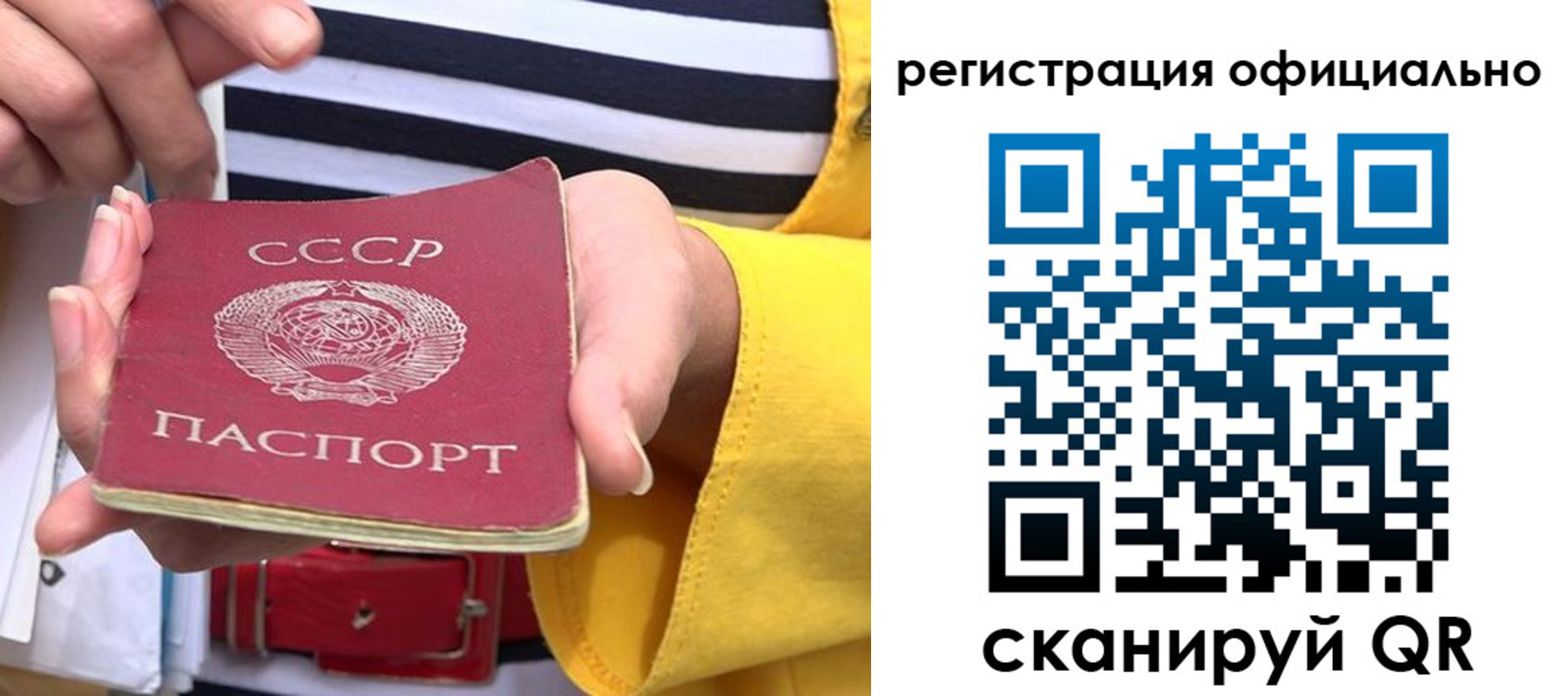 временная регистрация надежно в Рузаевке