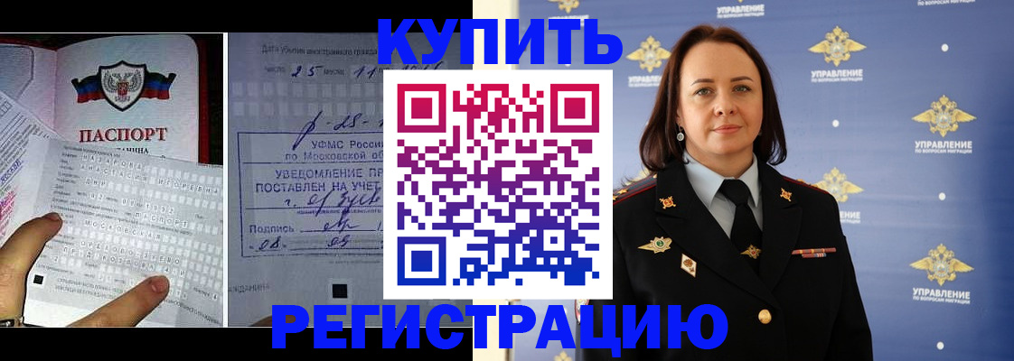 временная регистрация для школы в Рузаевке