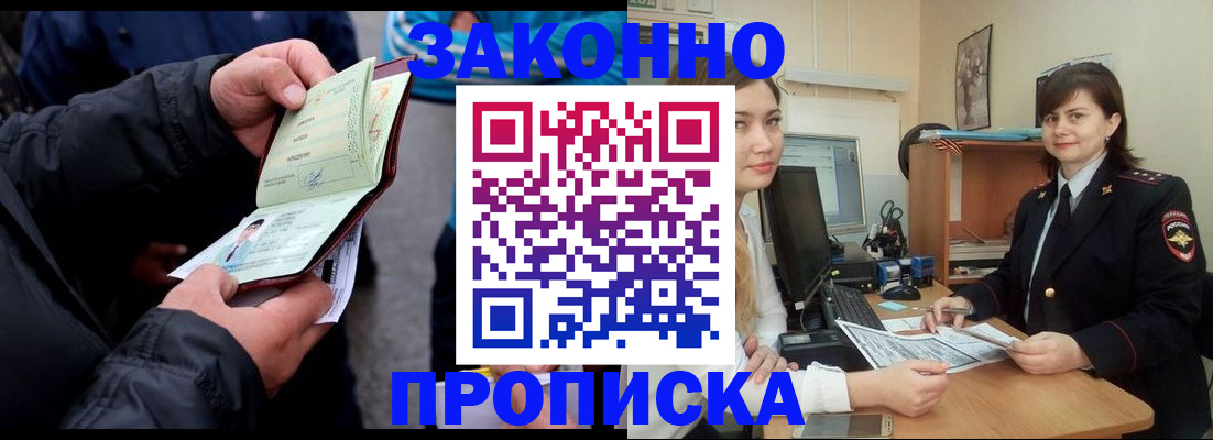 временная регистрация для всех в Рузаевке