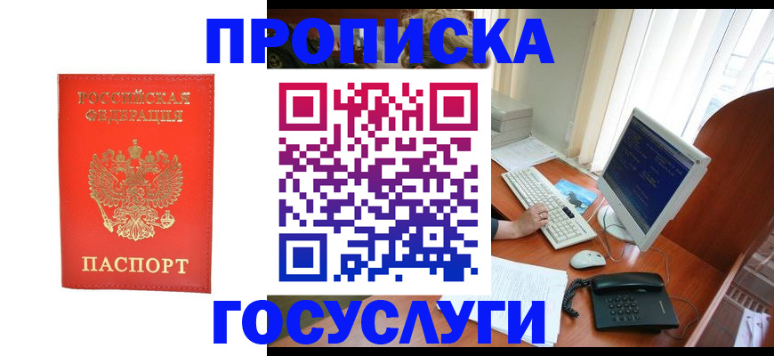 временная регистрация в Рузаевке