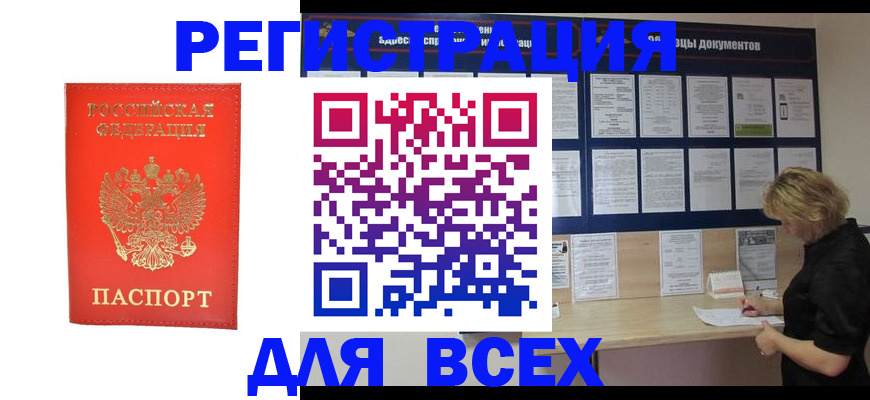 временная регистрация в Рузаевке