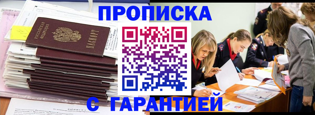 временная регистрация законно в Рузаевке