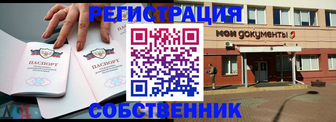 прописка для работы в Рузаевке