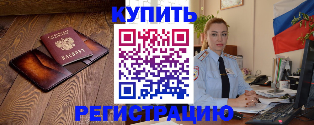 прописка в квартире в Рузаевке